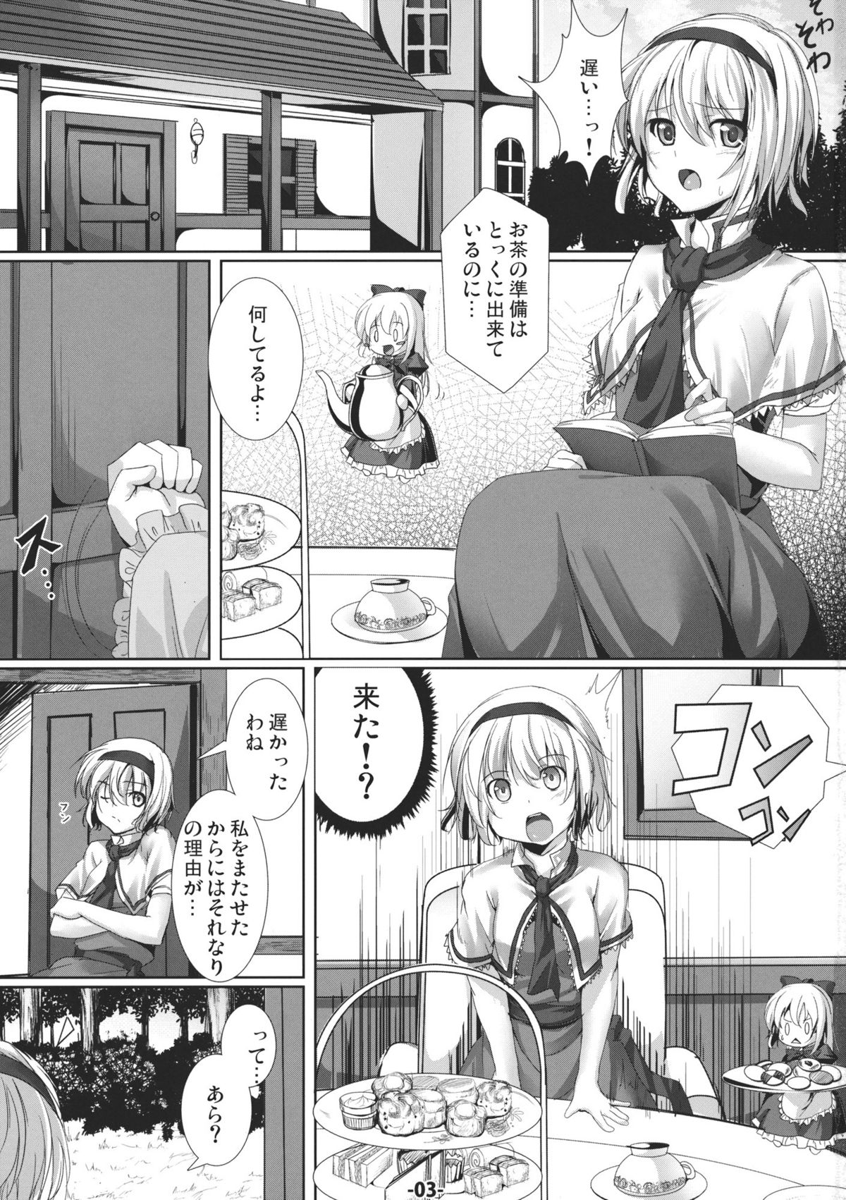 Mahou Tsukai no Taisetsu na Mono page 3 full