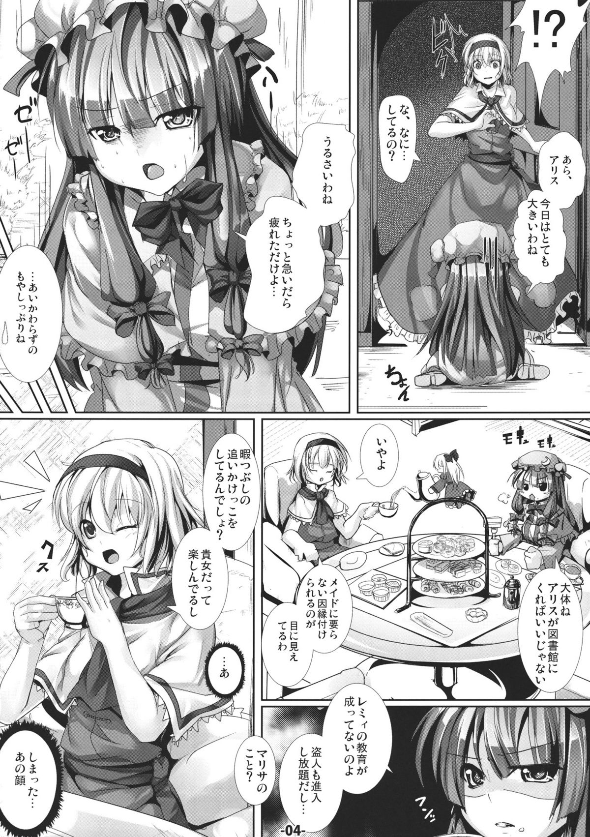 Mahou Tsukai no Taisetsu na Mono page 4 full