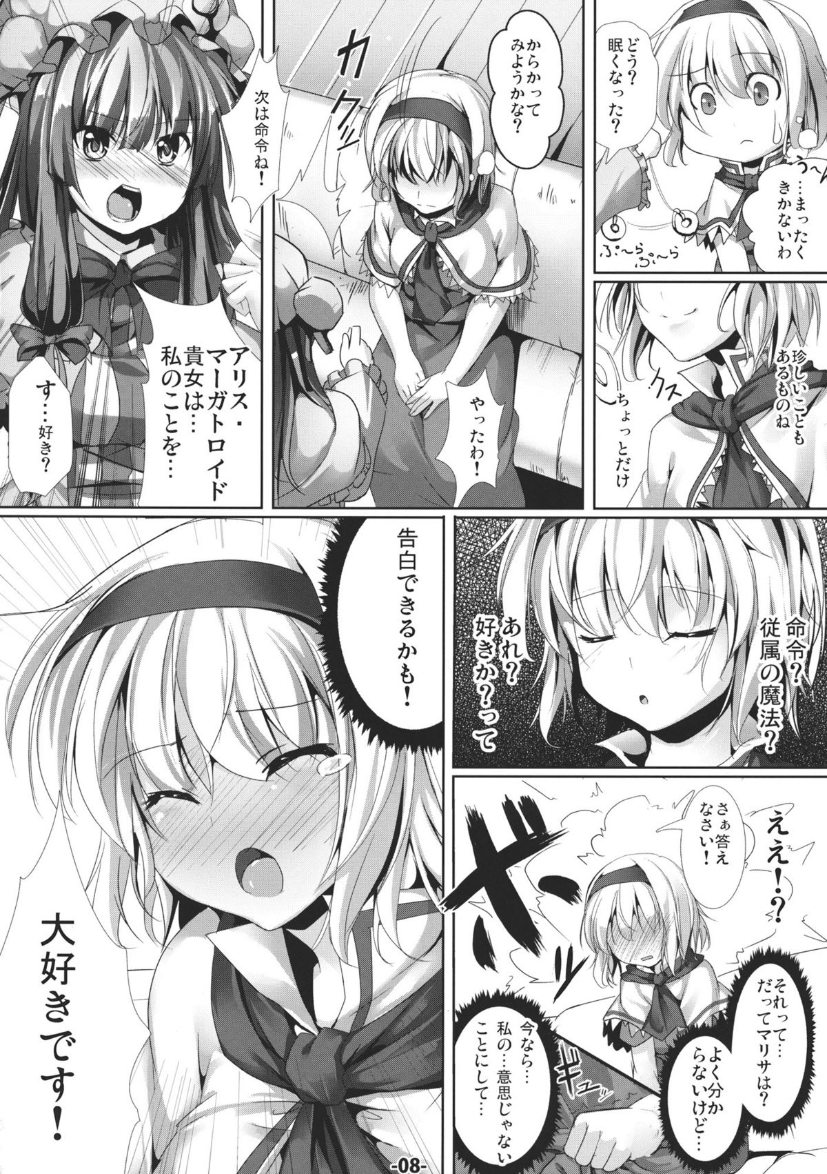 Mahou Tsukai no Taisetsu na Mono page 8 full