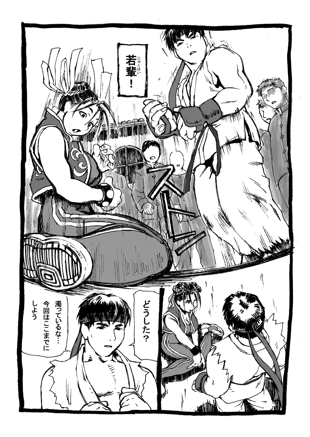 Chichi-Haru page 4 full