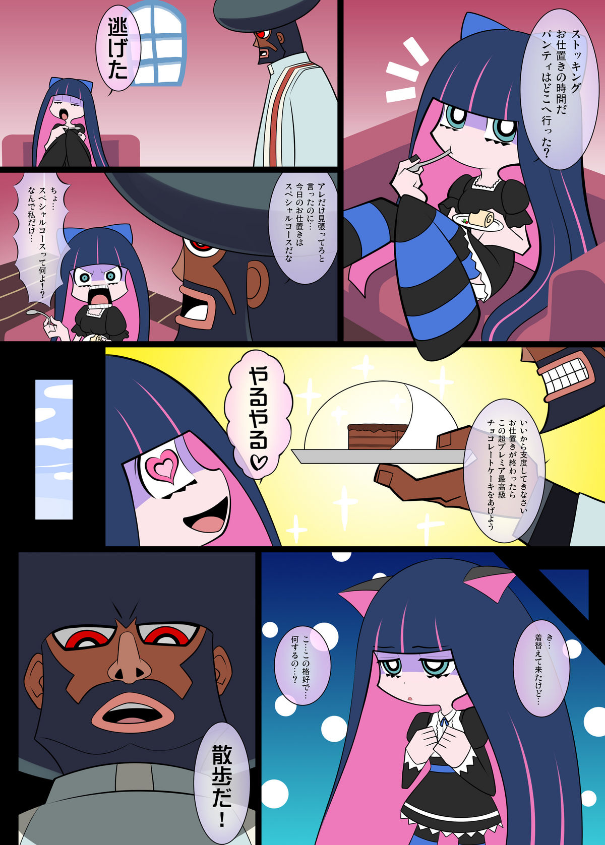 Sperma & Sweets with Villager page 3 full