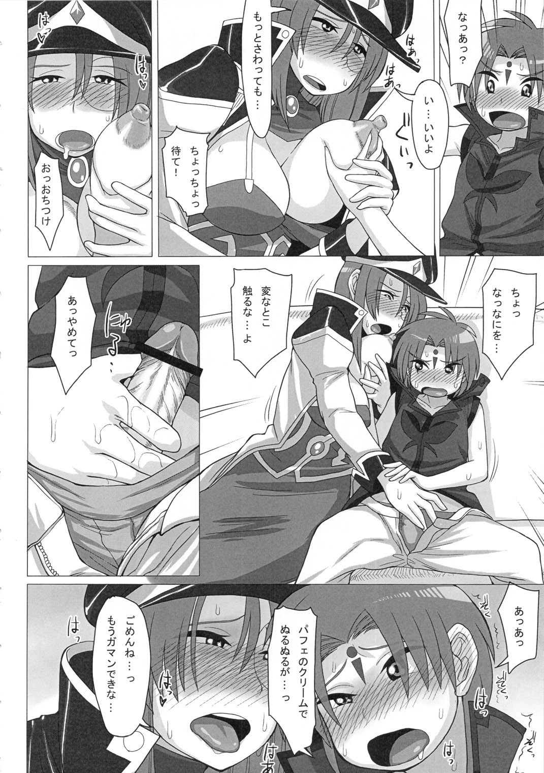 Oishikute Mirumiru Dame ni Naru page 11 full