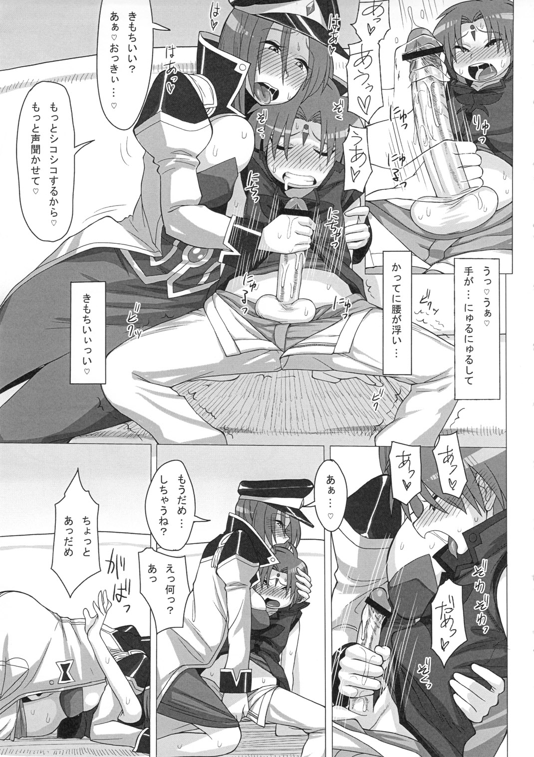 Oishikute Mirumiru Dame ni Naru page 12 full