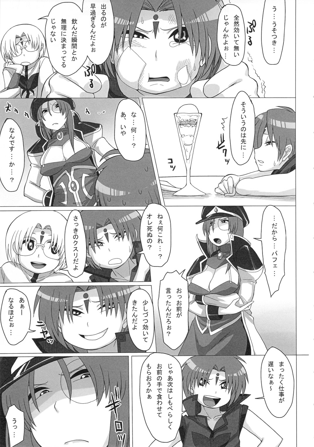 Oishikute Mirumiru Dame ni Naru page 6 full