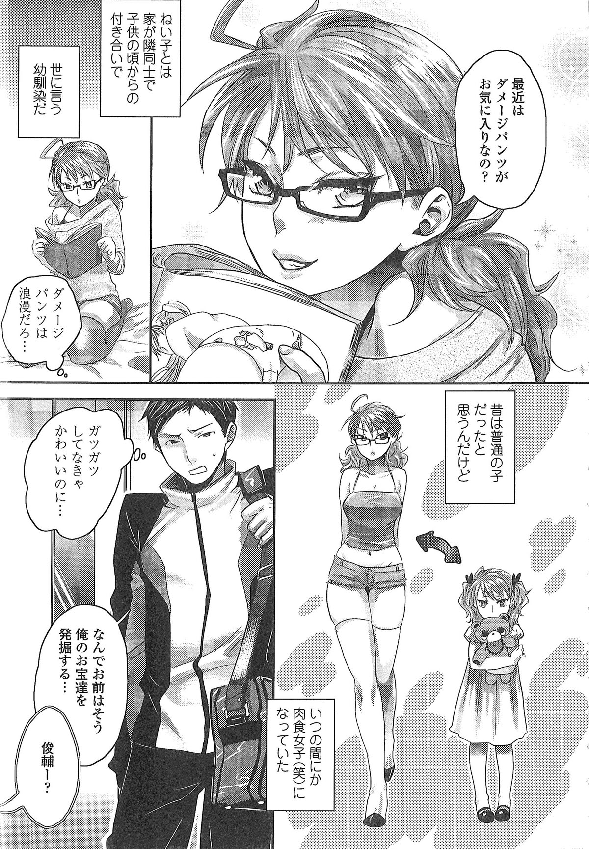 Aisare Shouwaru Love Bitch - My Lovely Bitch page 8 full