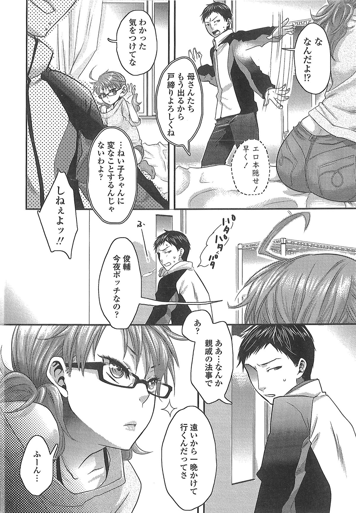 Aisare Shouwaru Love Bitch - My Lovely Bitch page 9 full