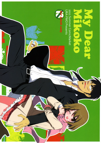 (C80) [URA FMO (Fumio)] My Dear Mikoko (Kaiji) [English] ==Strange Companions== cover