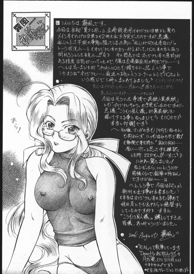 Natuki page 10 full