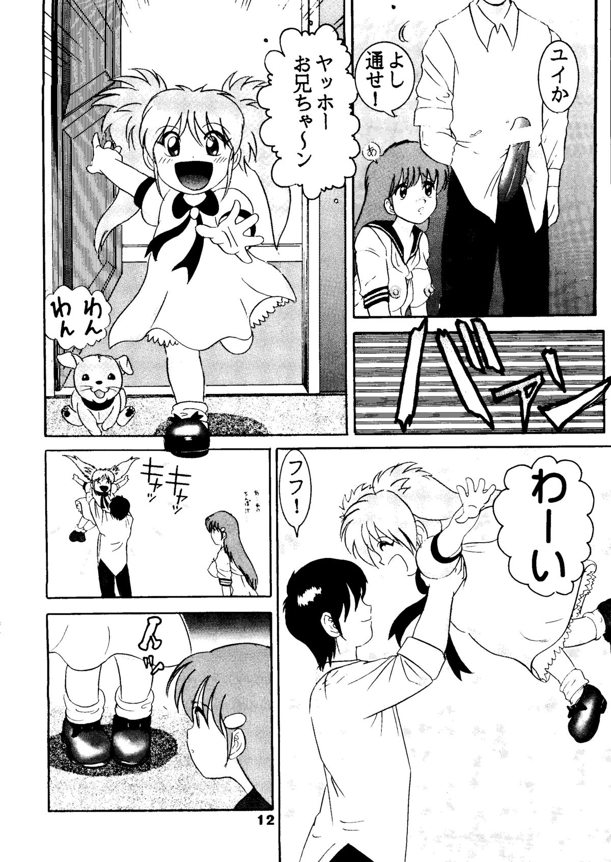 Jintoku No Kenkyuu 5 page 12 full