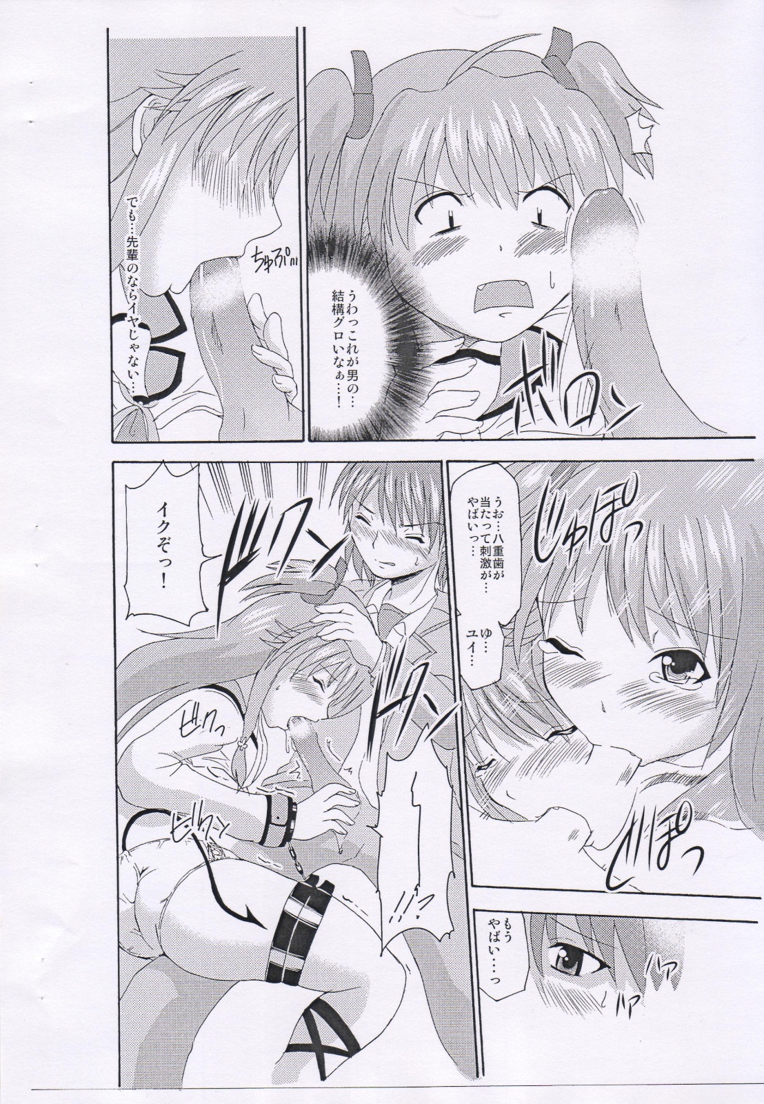 Hina Yui page 11 full