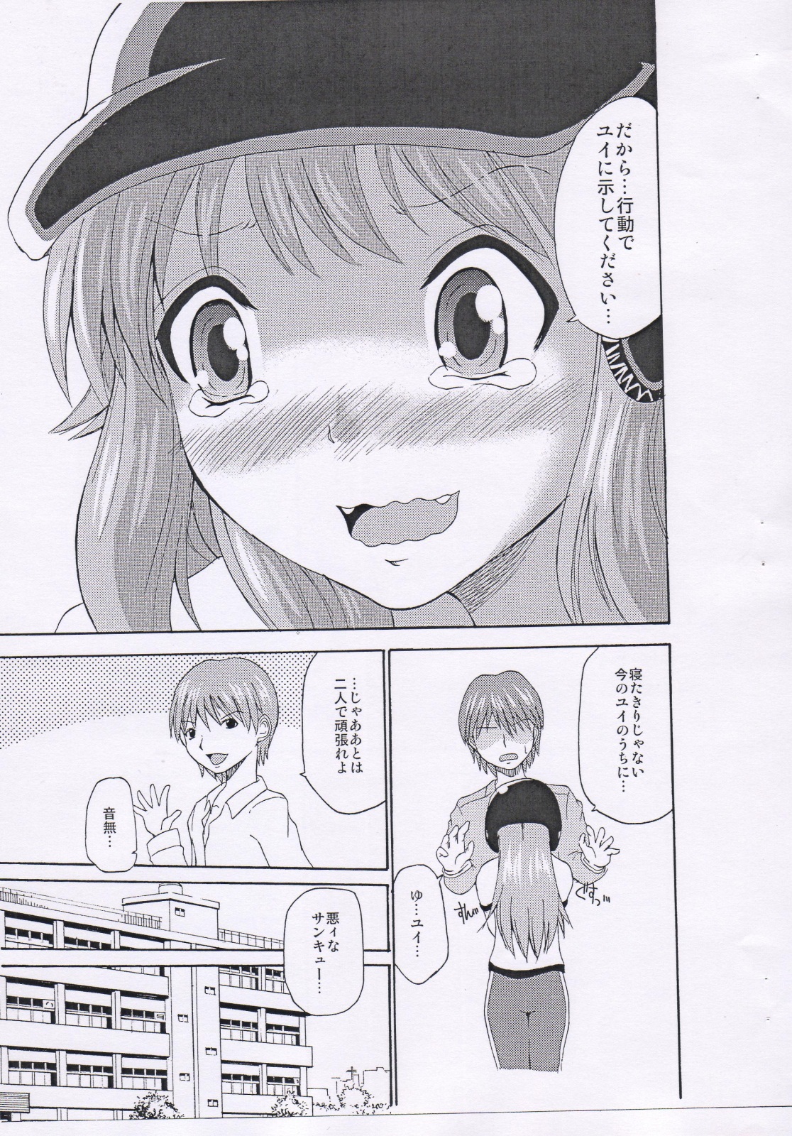 Hina Yui page 4 full