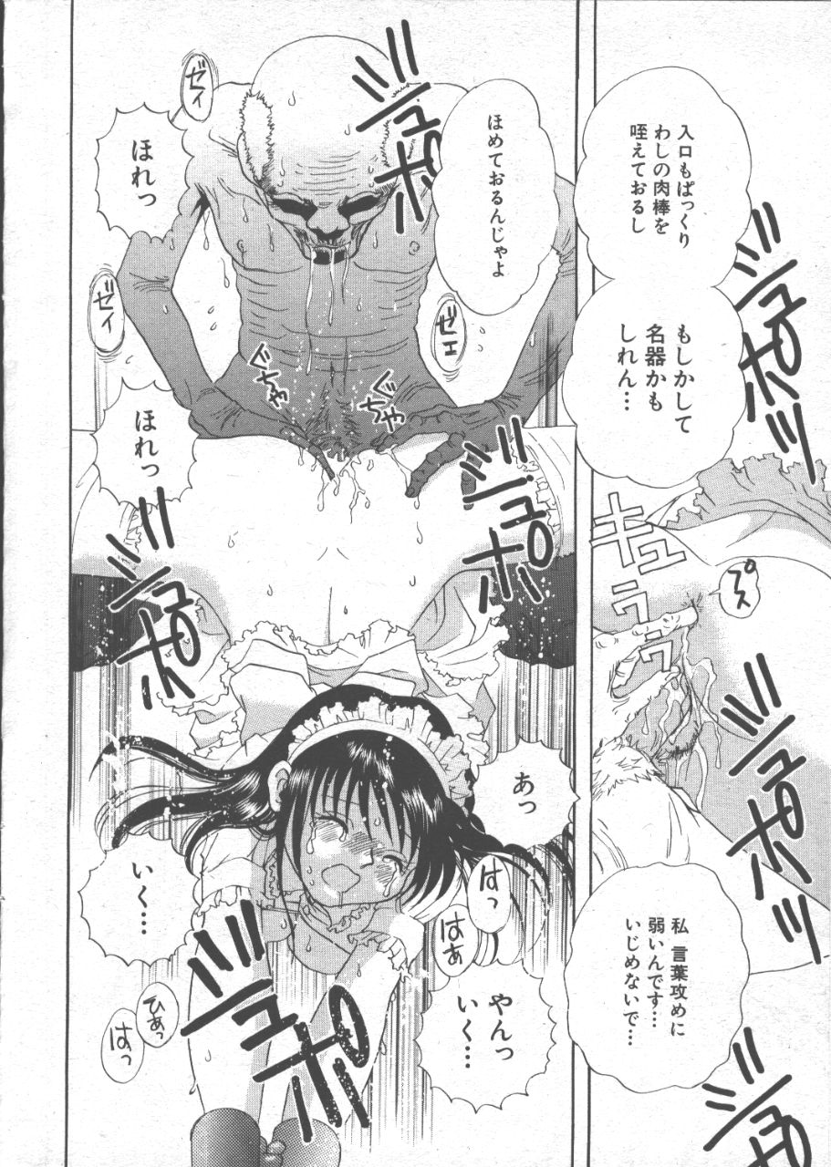 -MOMOIRO KOMACHI 1999-07 page 11 full