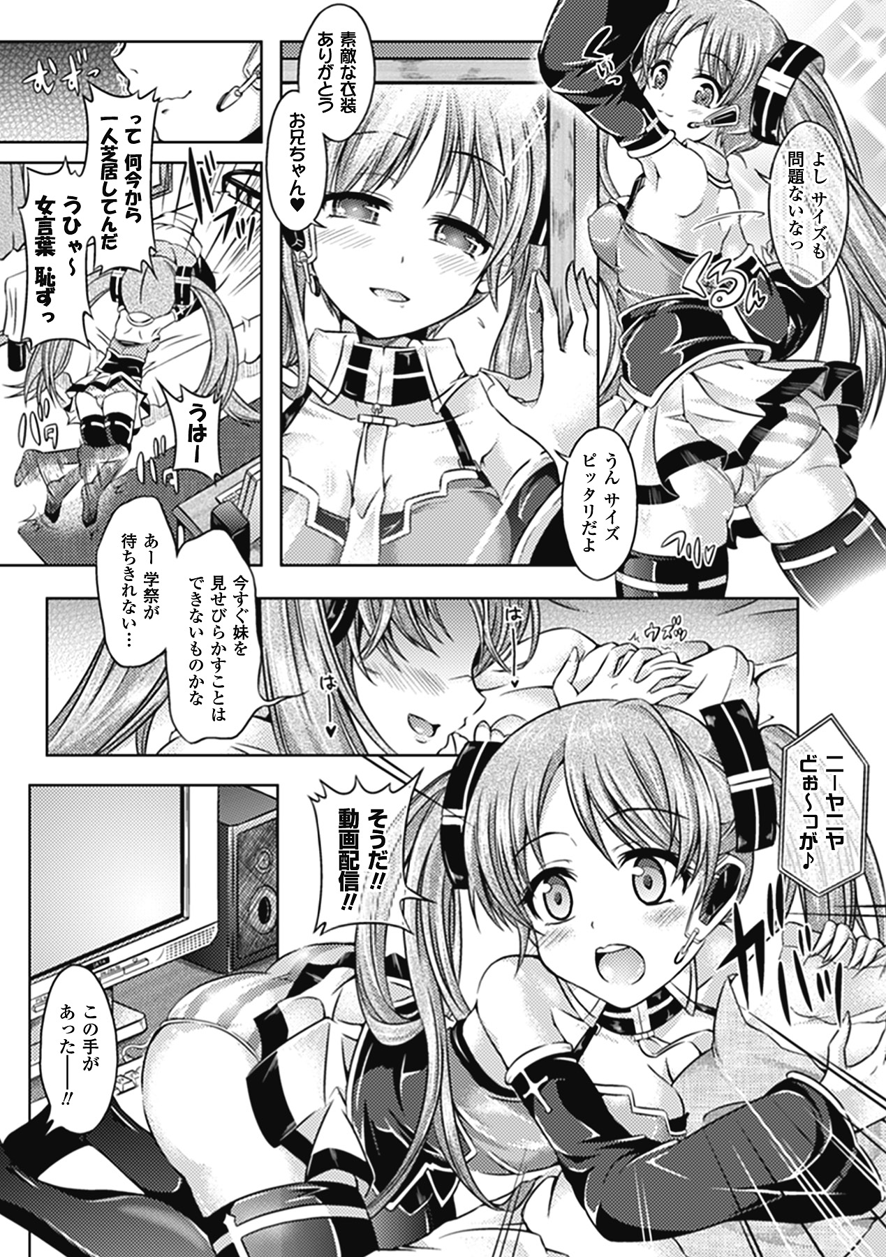 Comic Unreal Anthology Irekawari Hyoui Phantasm Vol. 1 page 9 full