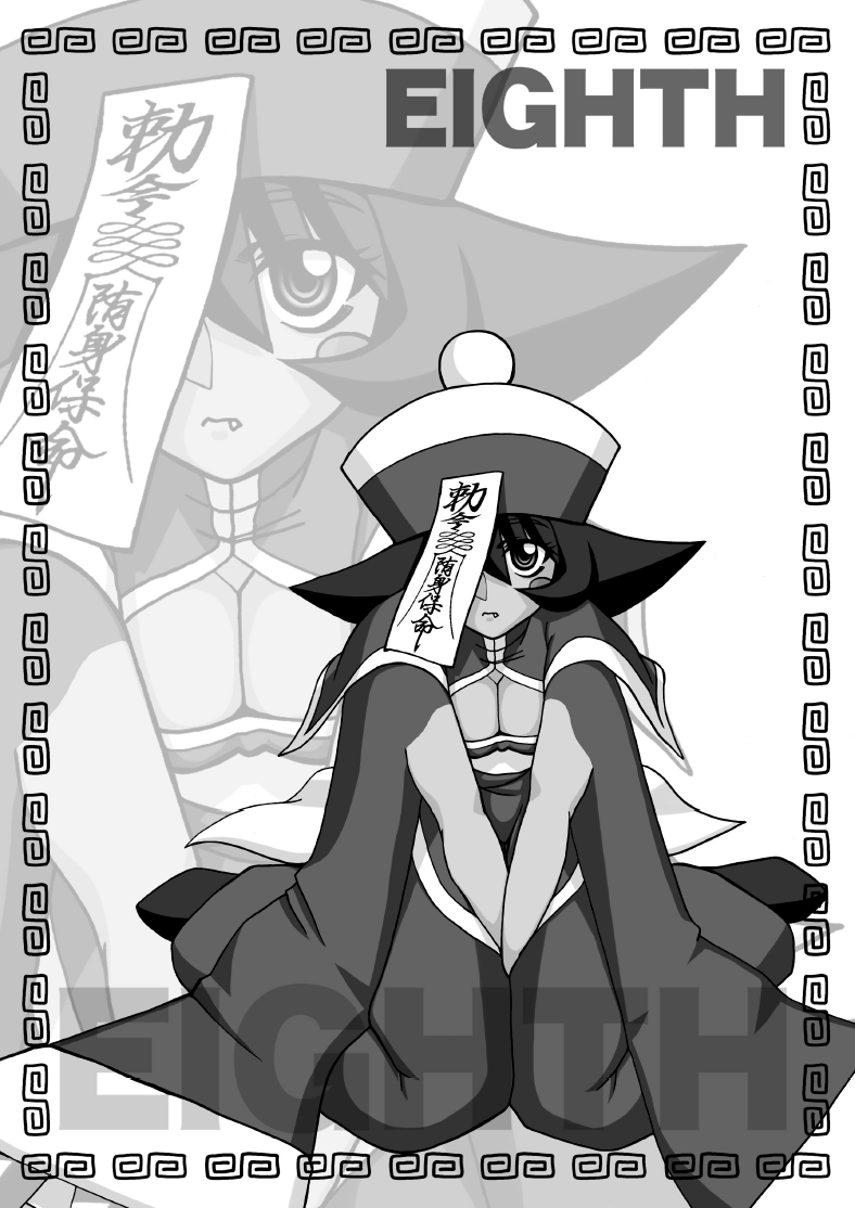 EIGHTH page 2 full