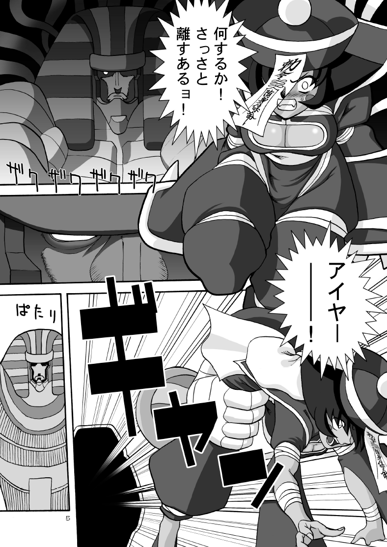 EIGHTH page 4 full