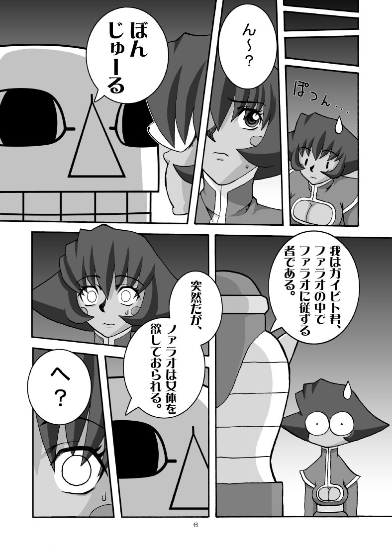 EIGHTH page 5 full
