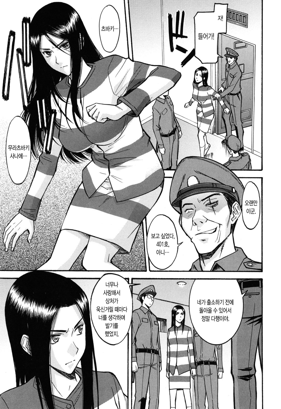 Camellia page 11 full