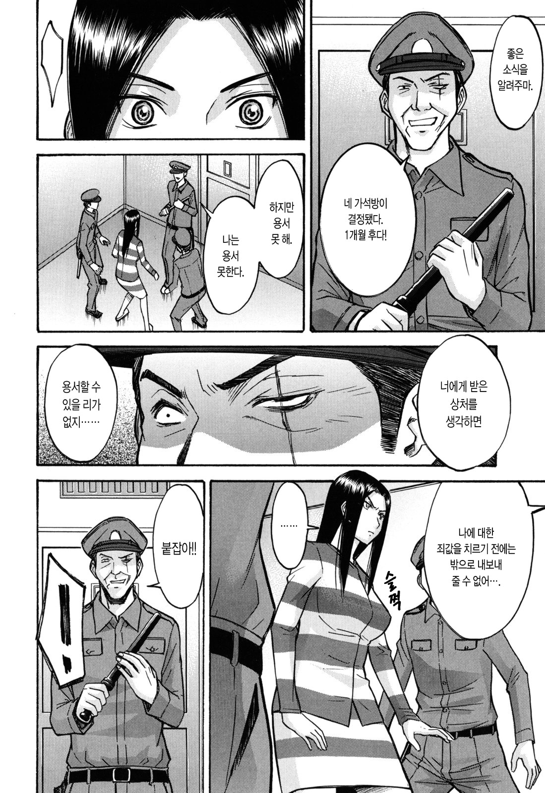 Camellia page 12 full