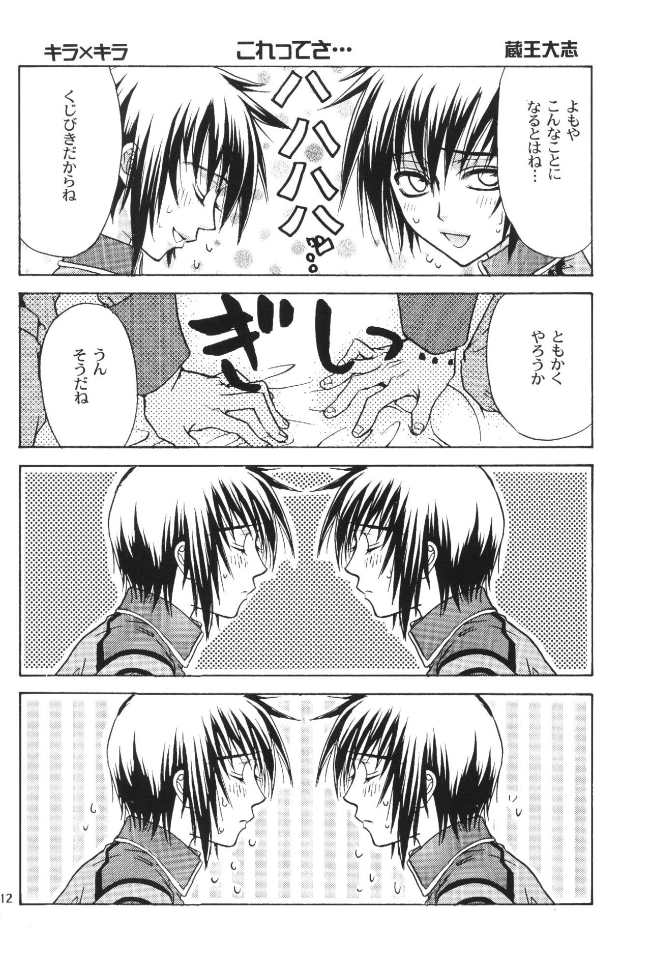 Gundam Seed DJ Kujibiki de Pon! page 11 full