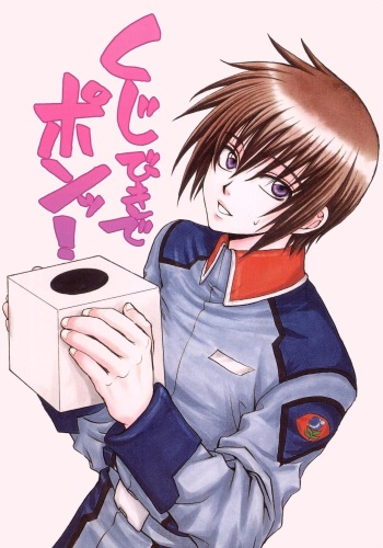 [Zaou Taishi & Eiki Eiki] Gundam Seed DJ Kujibiki de Pon! [RAW] cover