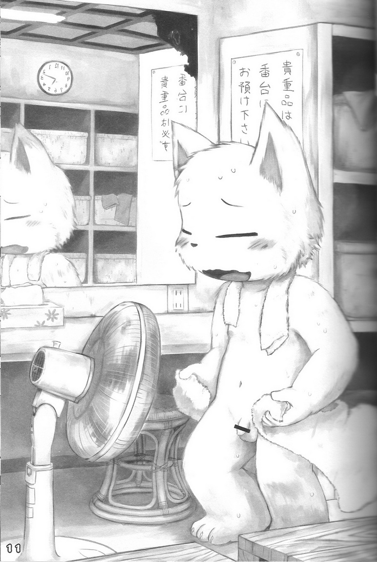 Kemoshota Damono page 11 full