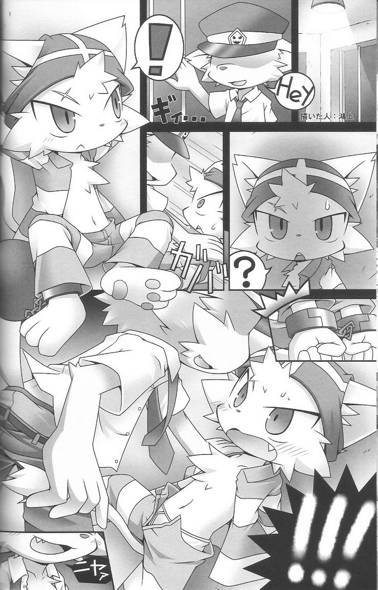 Kemoshota Damono page 12 full