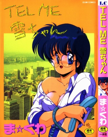 [Makuwa] TEL ME Yuki-chan 1 cover
