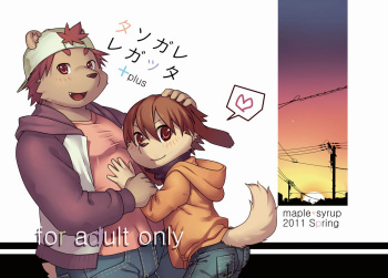 [Maple Syrup (Masaki)] Tasogare Regatta plus [Digital] cover