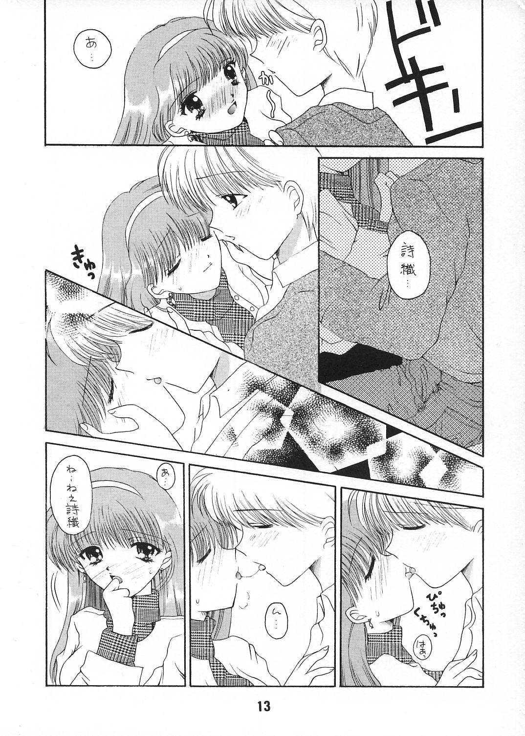 Mille-feuille page 12 full