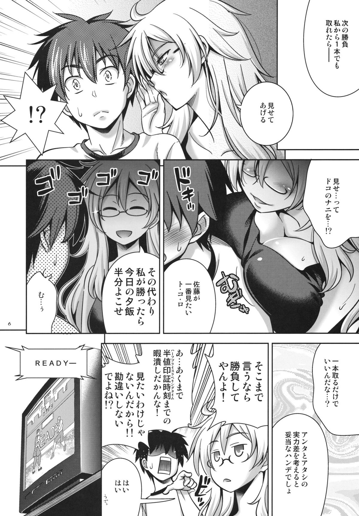SGGG page 5 full