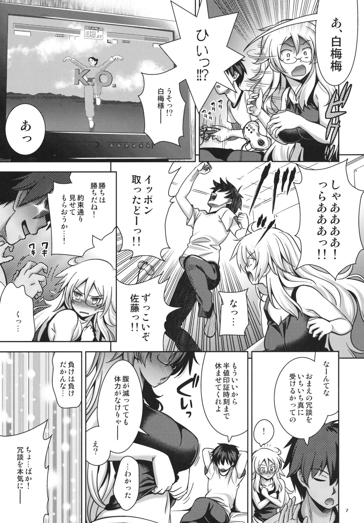 SGGG page 6 full