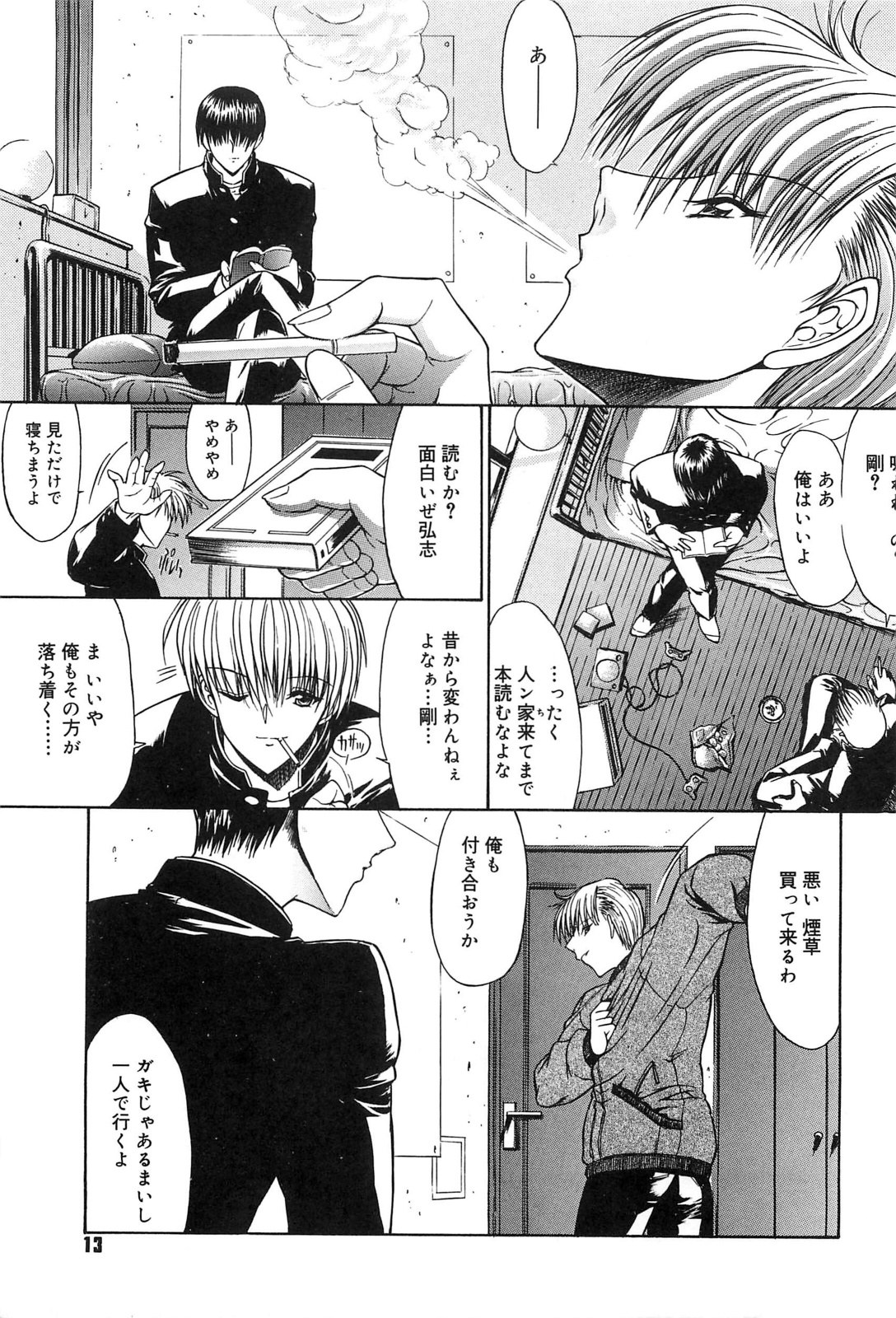 Fujun Isei Kouyuu page 12 full