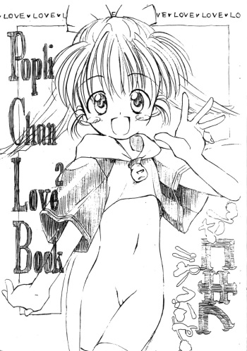 [Chokudoukan, Rengou Seigigun] Poplichan Love2 Book Sugoi Yo! Fukikosan   (Fun Fun Pharmacy) cover
