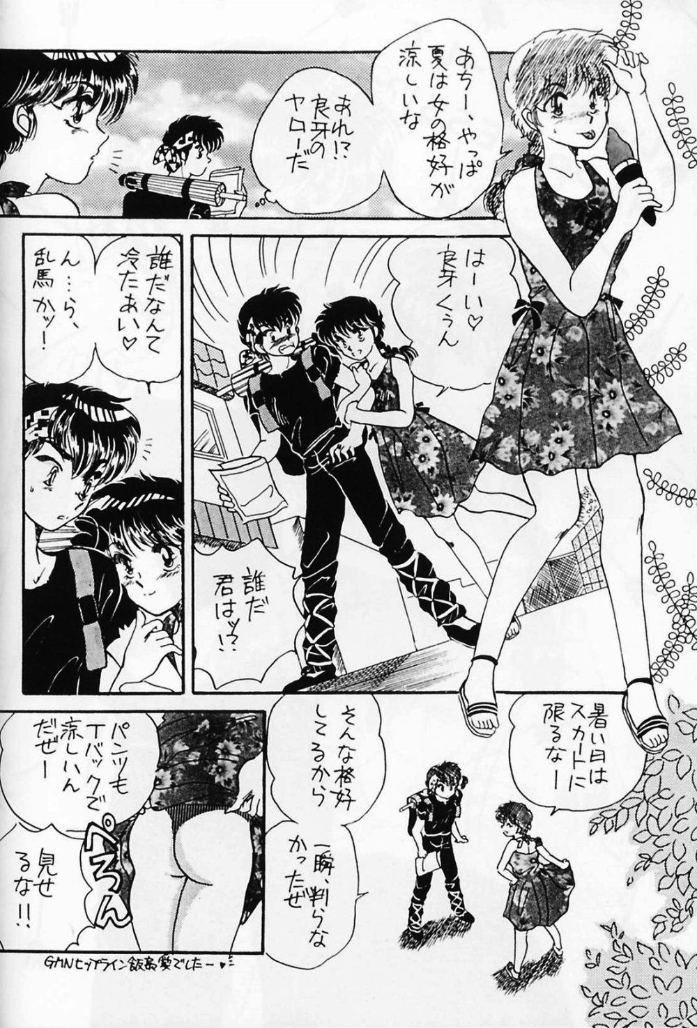 P-Spot no Yuuwaku Special page 5 full