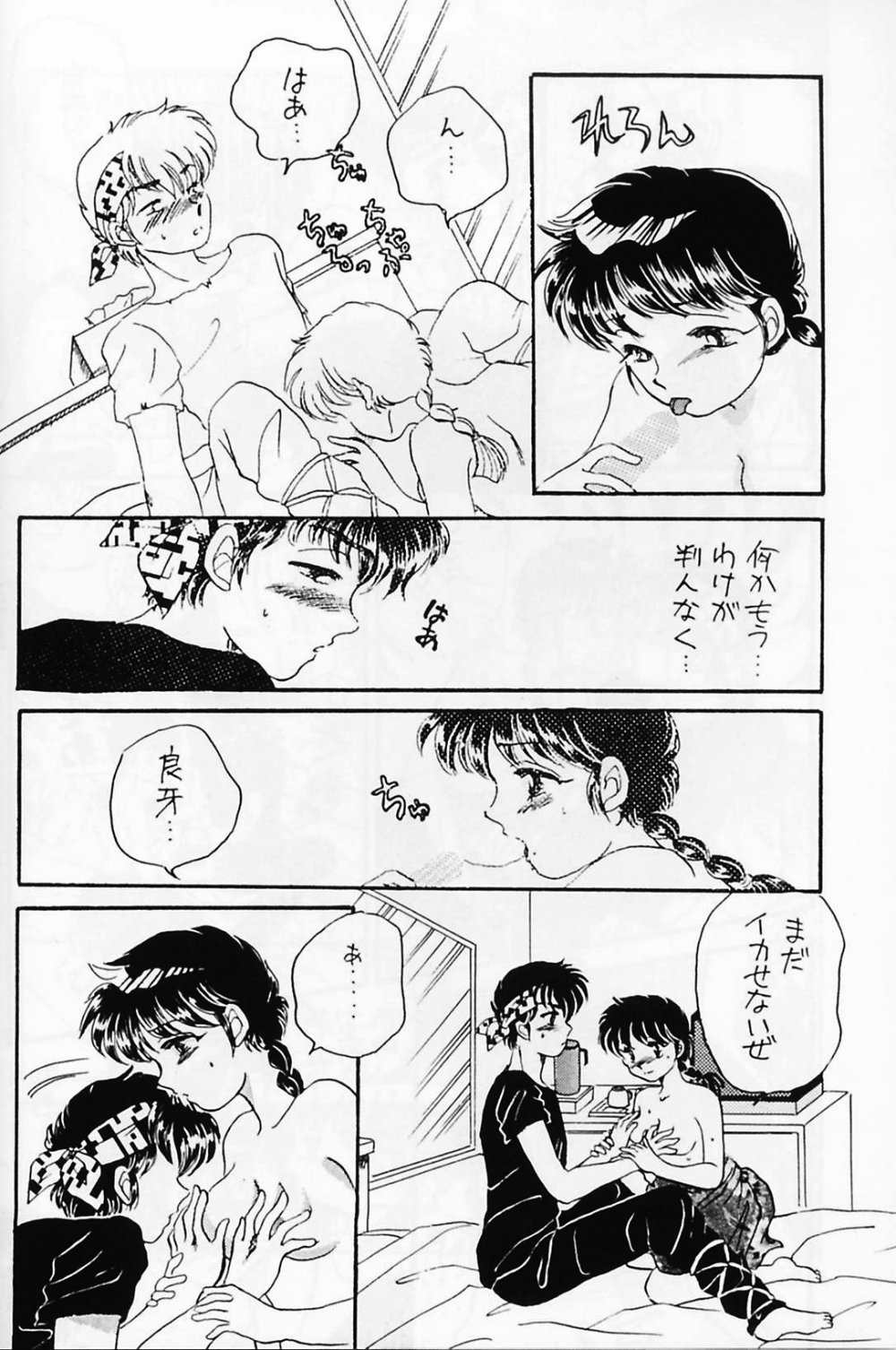 P-Spot no Yuuwaku Special page 9 full