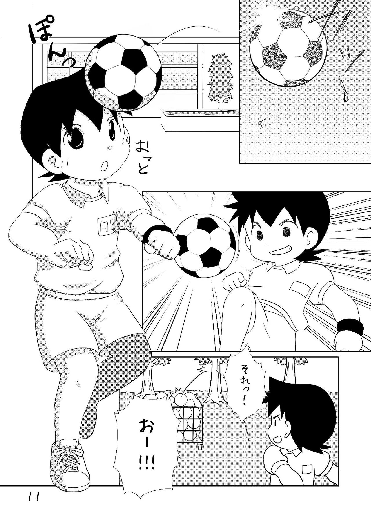 Taikutsu na Hon page 11 full