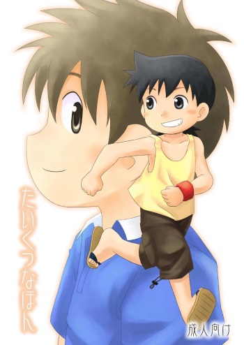 (Shota Scratch 10) [Netanian (Netani)] Taikutsu na Hon cover