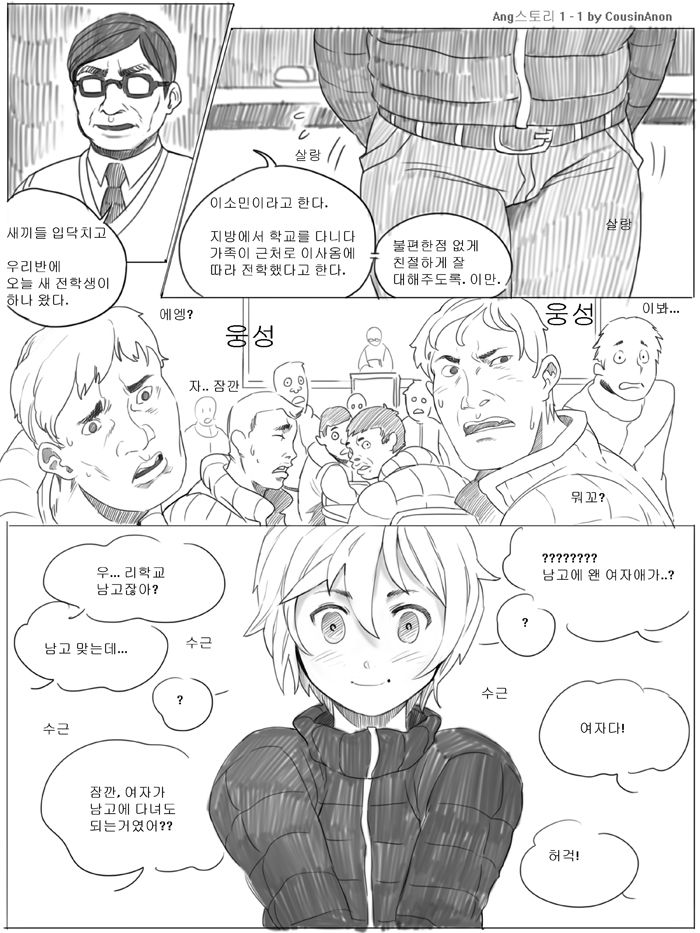 Angstory Ch.01 page 1 full