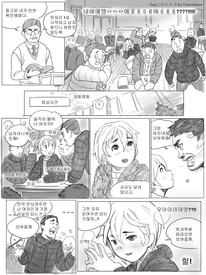 Angstory Ch.01 page 2 full