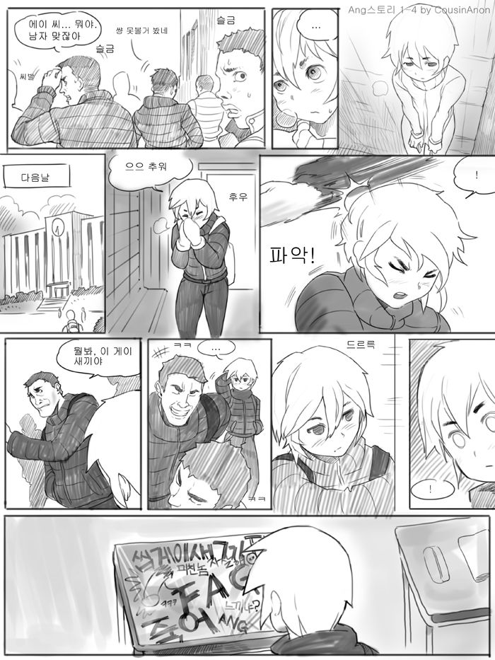 Angstory Ch.01 page 4 full