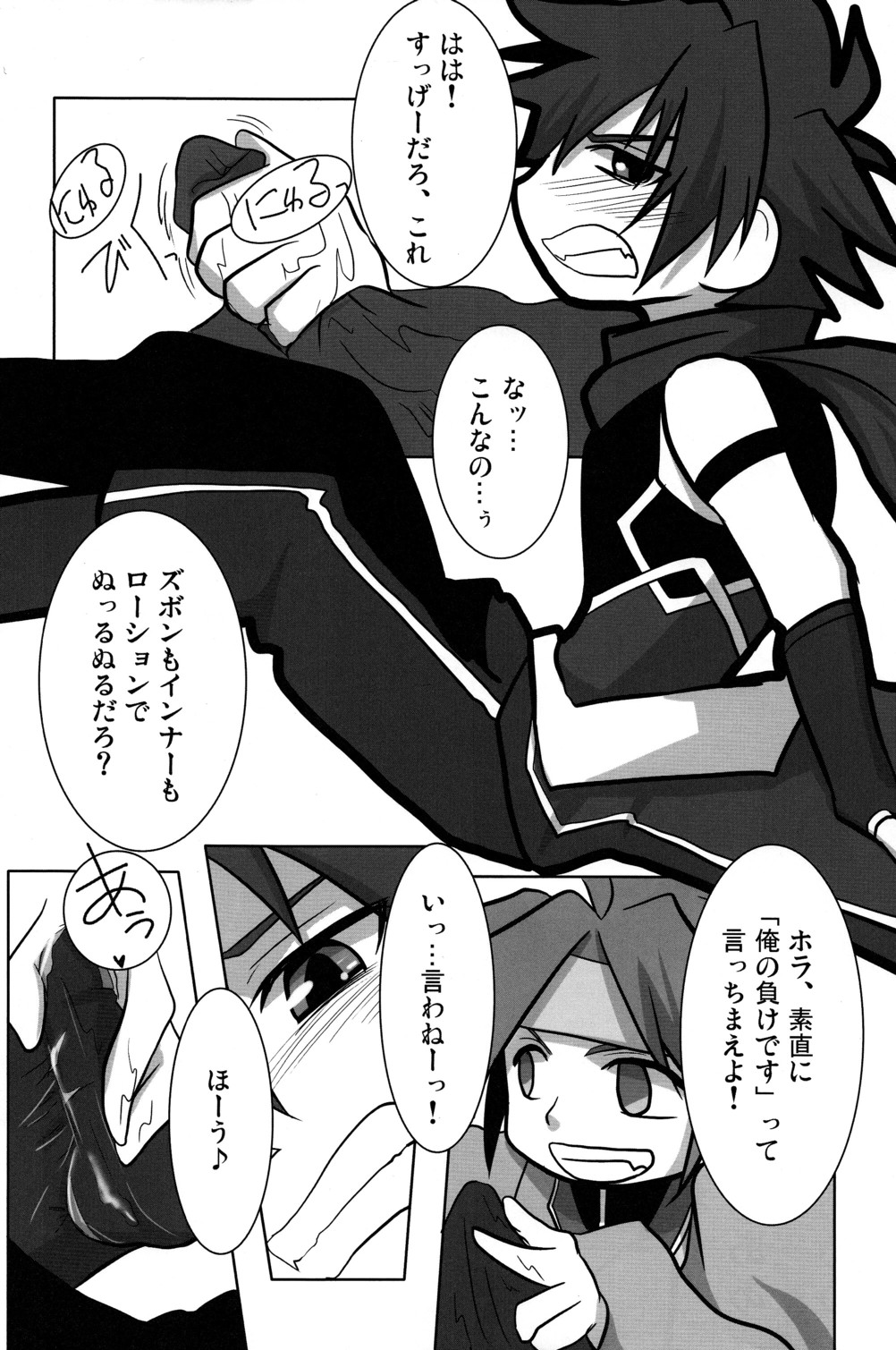 Akashingou Demo Tomaranai page 10 full