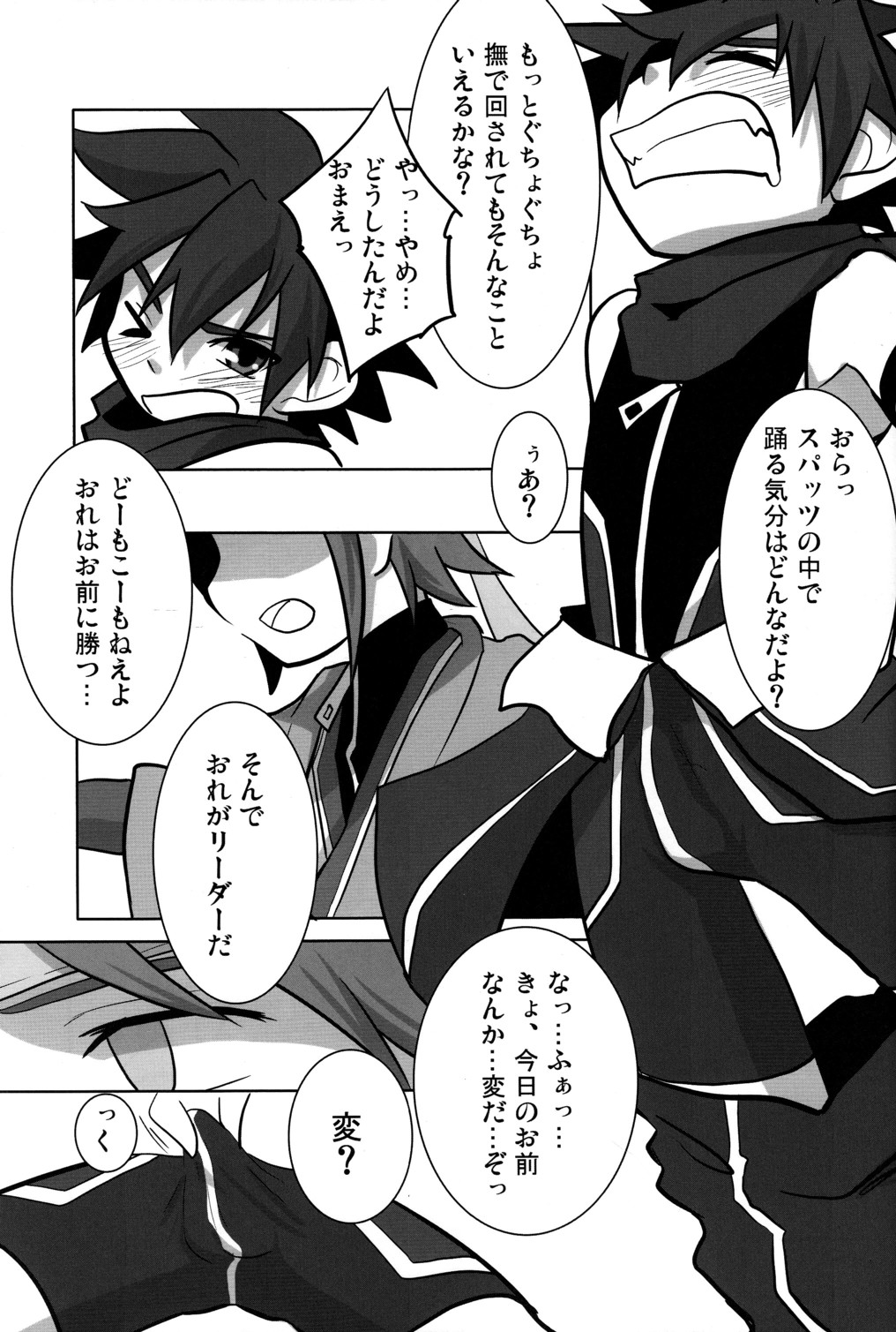 Akashingou Demo Tomaranai page 11 full
