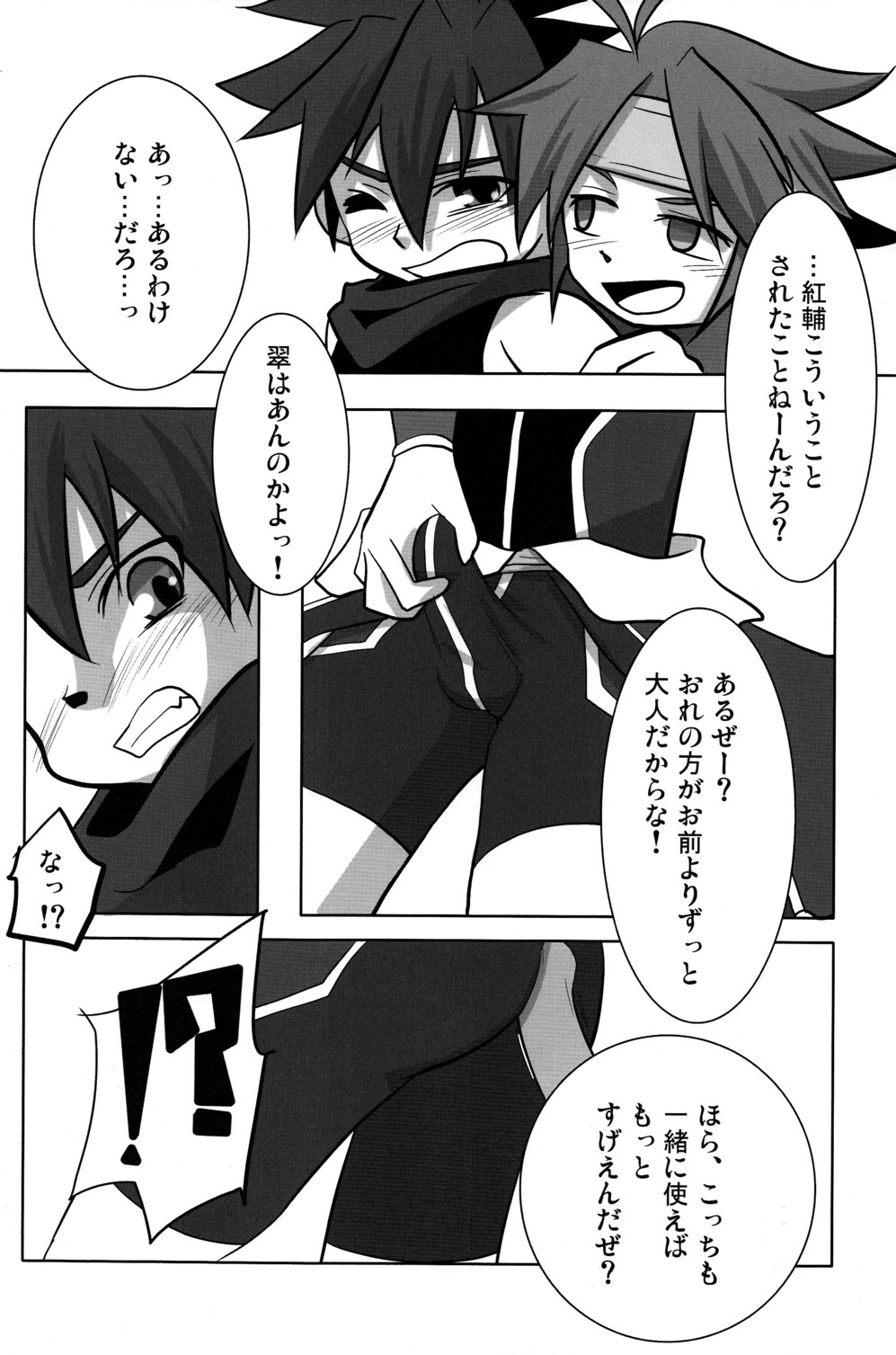 Akashingou Demo Tomaranai page 12 full