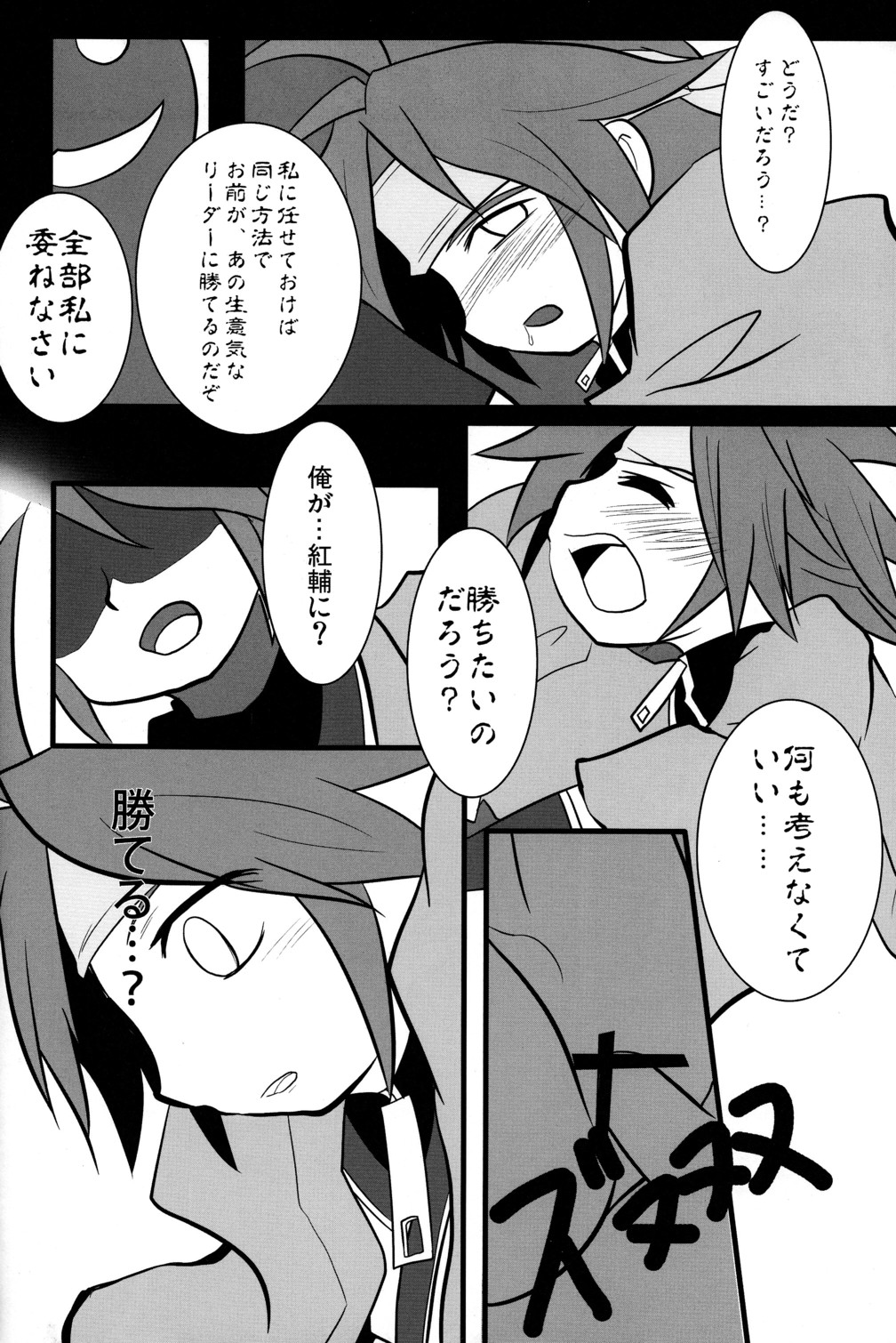Akashingou Demo Tomaranai page 4 full
