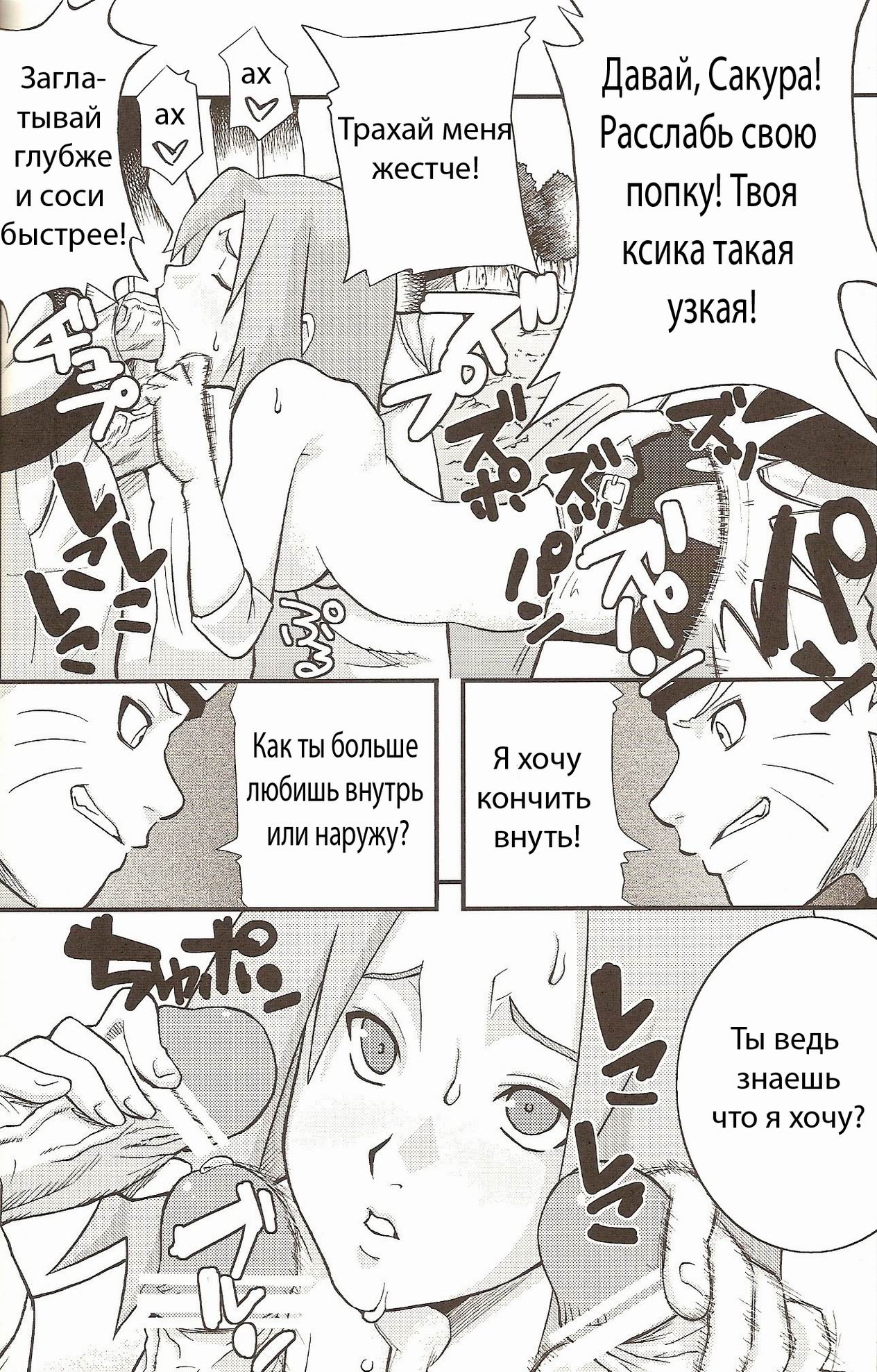 Go Tesei Ikka | Handmade Family page 11 full