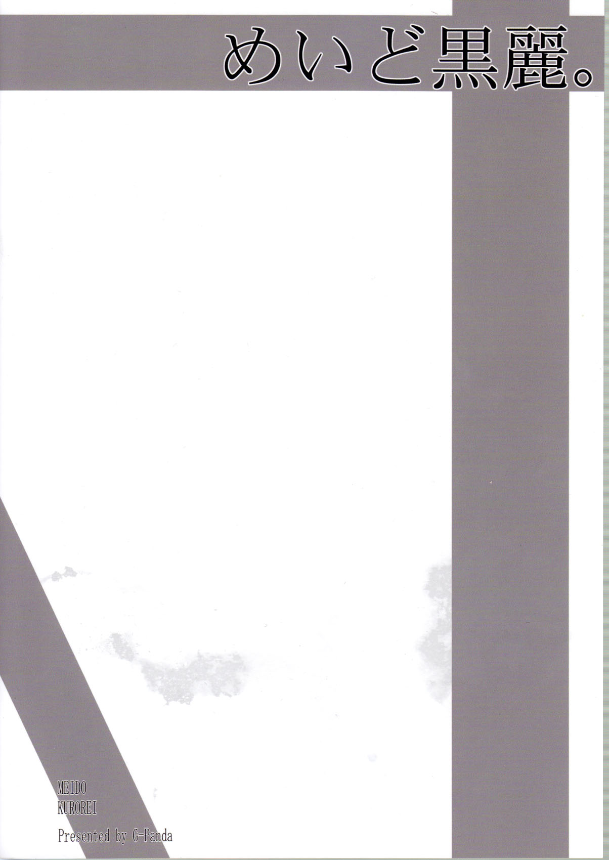 Maid Kurorei. page 2 full