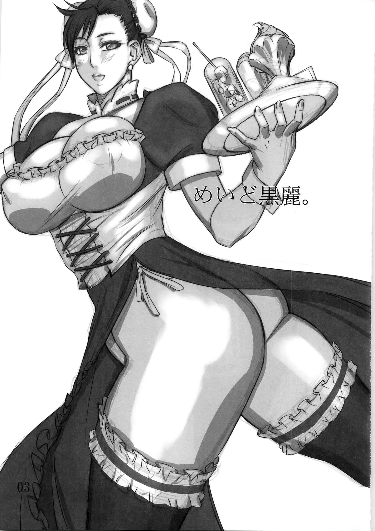 Maid Kurorei. page 3 full