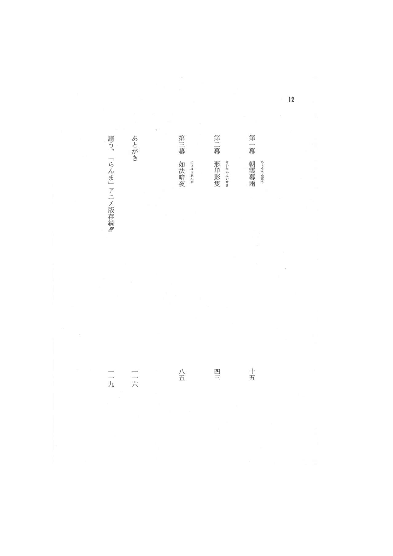 Airen page 12 full