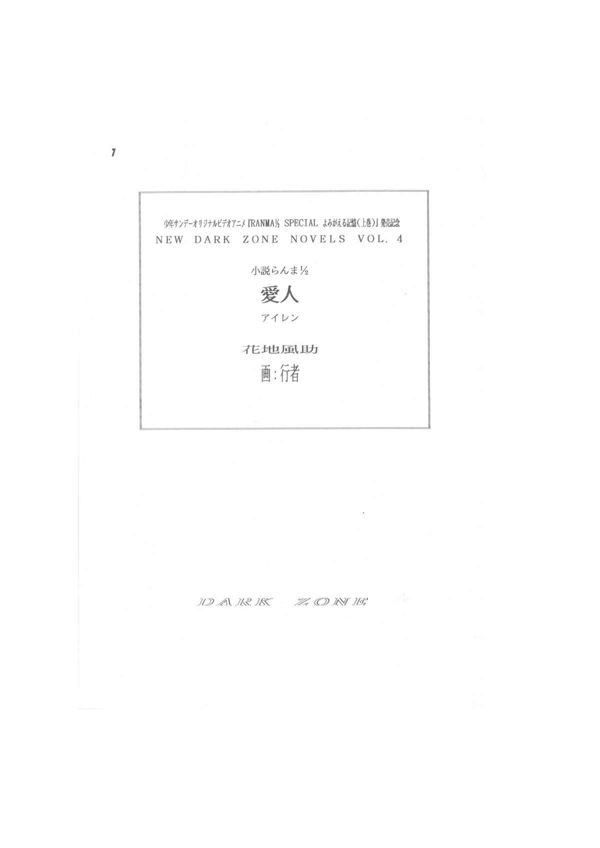 Airen page 8 full