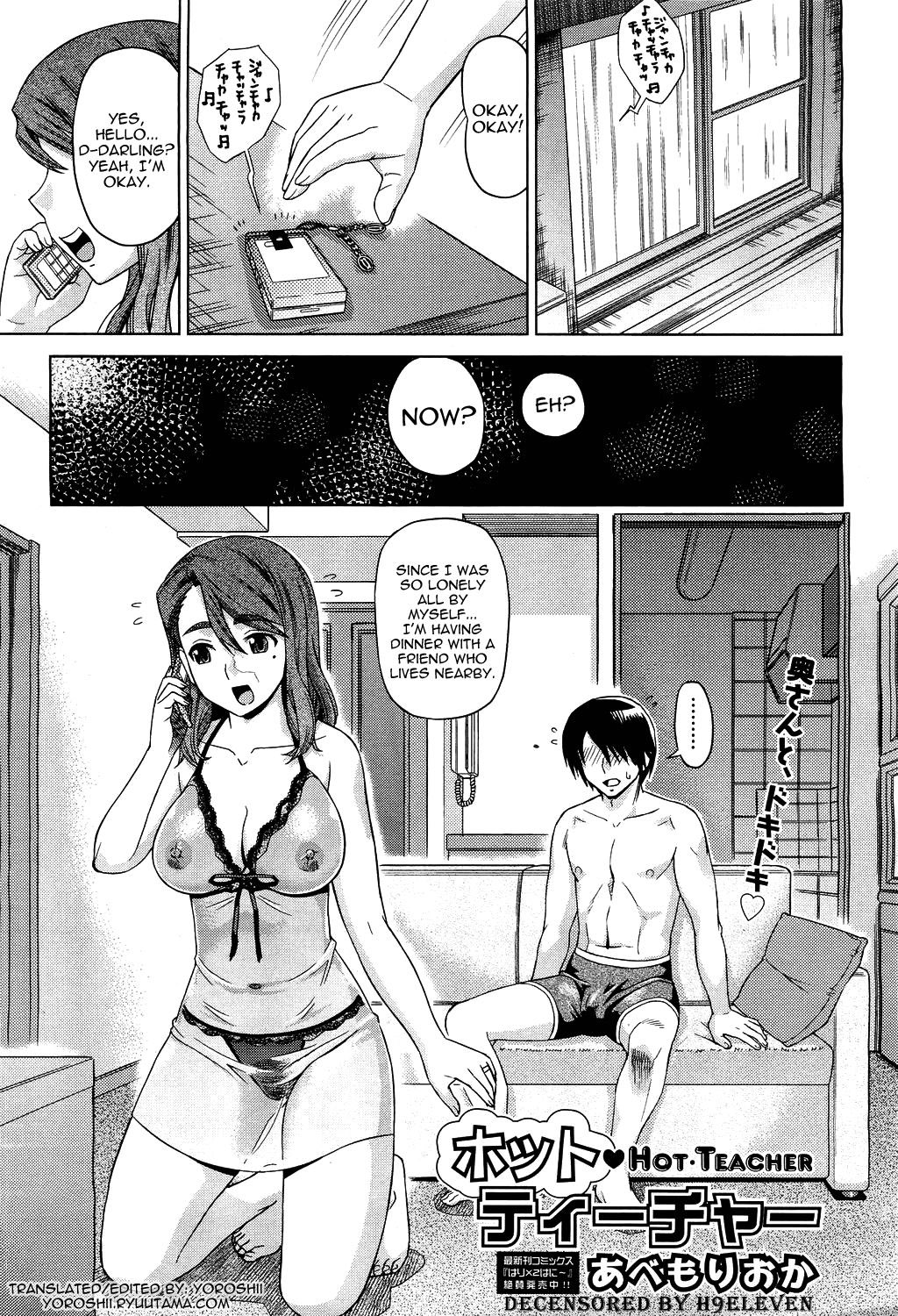 Hot Teacher page 1 full